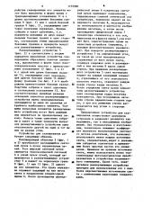 Устройство для сканирования (его варианты) (патент 1155980)