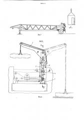 Устройство для установки запасного колеса на низкорамное транспортное средство (патент 889515)