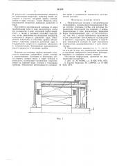 Электрическая машина с испарительным охлаждением (патент 541244)