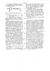 Способ получения 4-оксифенилхлоралканов (патент 1162781)