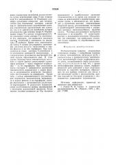 Распылительная сушилка (патент 879209)