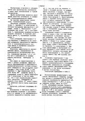 Смеситель (патент 1196397)