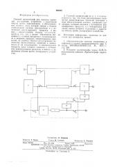 Газовый хроматограф для анализа примесей (патент 528501)