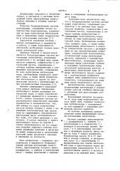 Бездеаэраторная система регенерации энергоблока (патент 1097811)