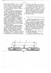 Ходовая часть транспортного средства (патент 662406)