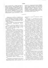 Инструмент для изготовления деталей с фигурной головкой (патент 1466864)