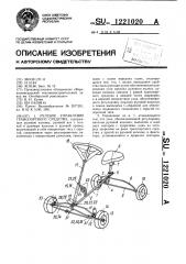 Рулевое управление транспортного средства (патент 1221020)
