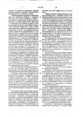 Устройство для закатки концов трубчатых изделий (патент 1731370)