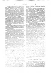 Судовая воздухоразделительная рециркуляционная установка (патент 1773803)