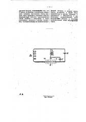 Способ включения индукционной катушки в телефонные аппараты систем местной батареи (патент 29509)