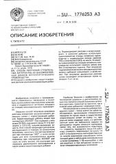 Способ получения строительных материалов из высокоосновных шлаков металлургического производства (патент 1776253)