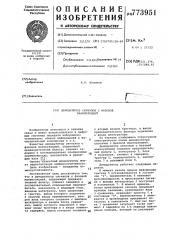 Демодулятор сигналов с фазовой манипуляцией (патент 773951)