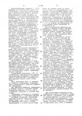 Ассоциативно-адресное оптическое запоминающее устройство (патент 711886)