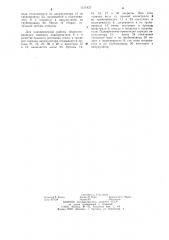 Теплофикационная установка (патент 1211423)
