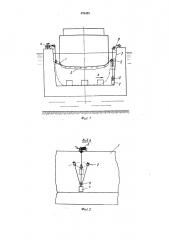 Устройство для удаления ледяной чаши из-под днища судна (патент 470433)
