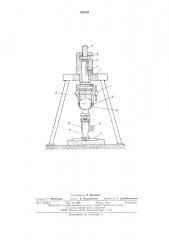 Устройство для установки оборудования на фундамент (патент 526746)