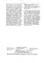 Способ определения эмбоната пирантела (патент 1337773)