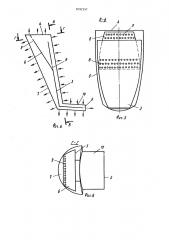 Термосифон (патент 1092357)