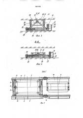 Механизированная пневматическая крепь (патент 1661435)