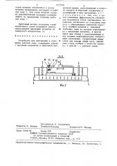 Устройство для вентиляции и освещения рабочей зоны (патент 1315748)