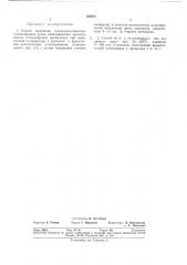 Способ получения ал килароматических углеводородов (патент 362801)