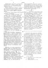 Устройство для измерения линейных перемещений (патент 1567871)