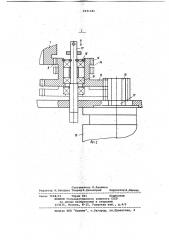 Приводное устройство эскалатора (патент 1041480)