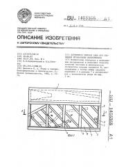 Деревянная опорная рама для клавишных музыкальных инструментов (патент 1455358)