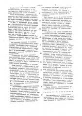 Противовыбросовое оборудование (патент 1469100)