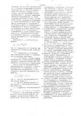 Устройство для измерения диэлектрических характеристик веществ (патент 1337826)