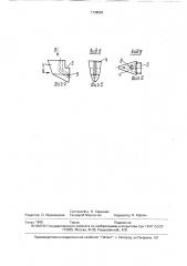 Шнековый пресс (патент 1738655)