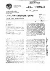 Теплообменная поверхность (патент 1744412)