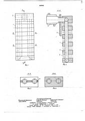 Холодильник шахтной печи (патент 662586)