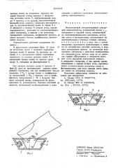 Бесконтактный оптоэлектронный сенсорный переключатель (патент 568162)