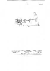 Судовой лопастной триммер (патент 88592)