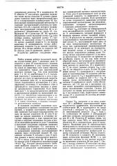 Система автоматического управления шахтной подъемной машиной с асинхронным электроприводом (патент 893778)