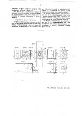 Приспособление для наводки на фокус (патент 45164)