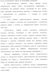 Принтер с платой персонального компьютера (патент 2351478)