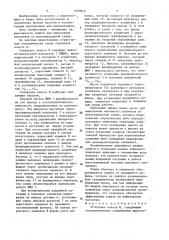 Усилитель класса д (патент 1555815)