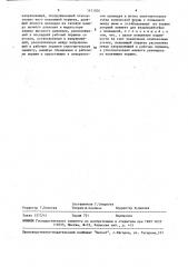 Гидравлический телескопический однотрубный амортизатор двустороннего действия (патент 1471004)