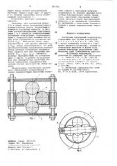 Расчетный образцовый конденсатор (патент 855762)