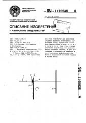 Устройство для измерения среднего диаметра эритроцитов (патент 1140038)