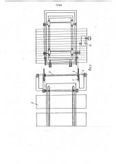 Установка для кантования строительных панелей (патент 727438)
