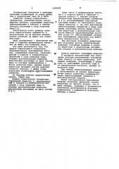 Привод подвагонного генератора (патент 1036600)