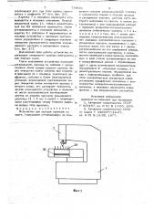 Устройство для укладки проводов на плате (патент 739661)