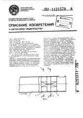 Планетарный холодильник вращающейся печи (патент 1121570)