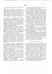 Устройство для анализа реализаций случайных процессов (патент 362307)