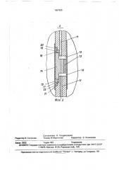 Регулятор давления газа (патент 1667025)