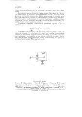 Патент ссср  155951 (патент 155951)