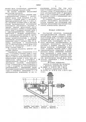 Акустический излучатель (патент 858947)